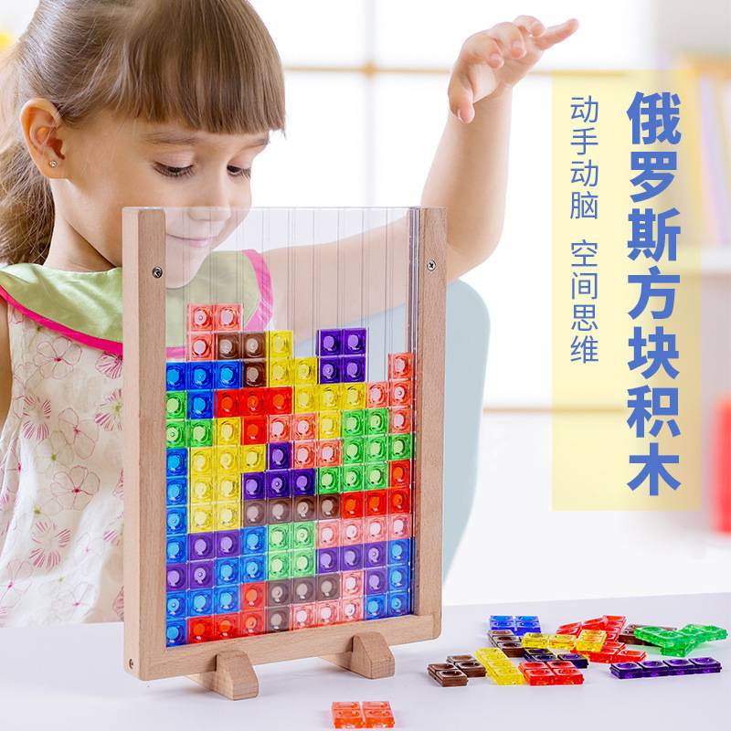 彩色透光俄罗斯方块拼图板儿童早教拼插配对拼板木制方块积木玩具