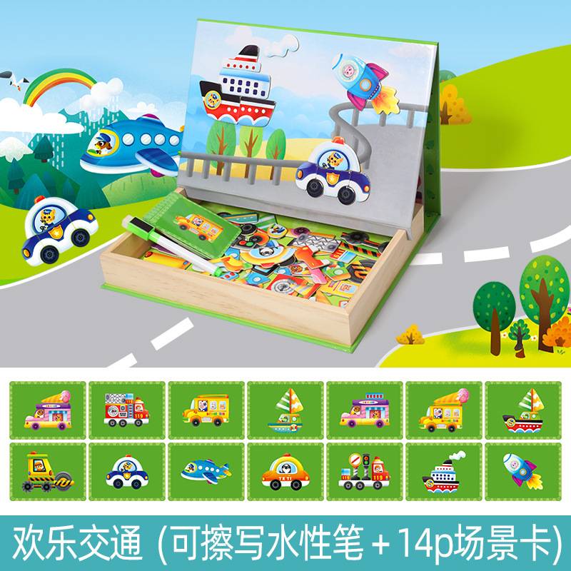 直销木制欢乐农场磁性拼拼乐双面