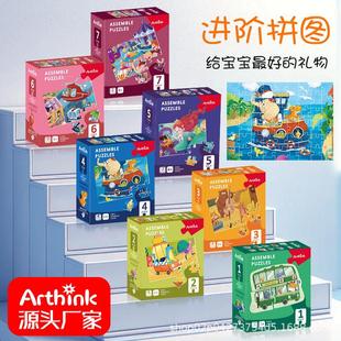 跨境儿童益智1到7阶进阶拼图启蒙教育幼儿园早教玩具拼图