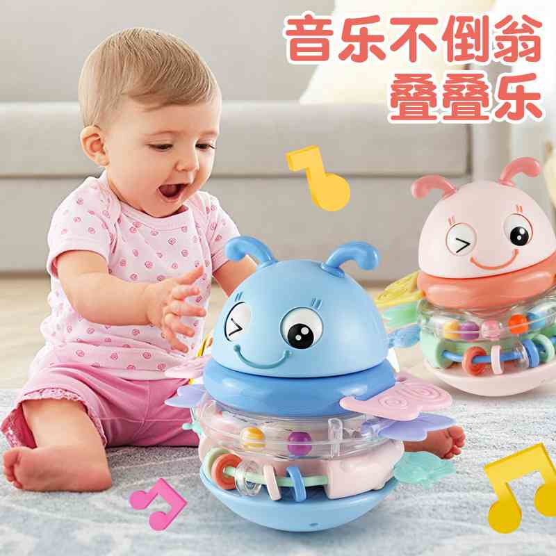 婴幼儿不倒翁玩具大号3-6-12个月宝宝早教益智音乐叠叠转转乐