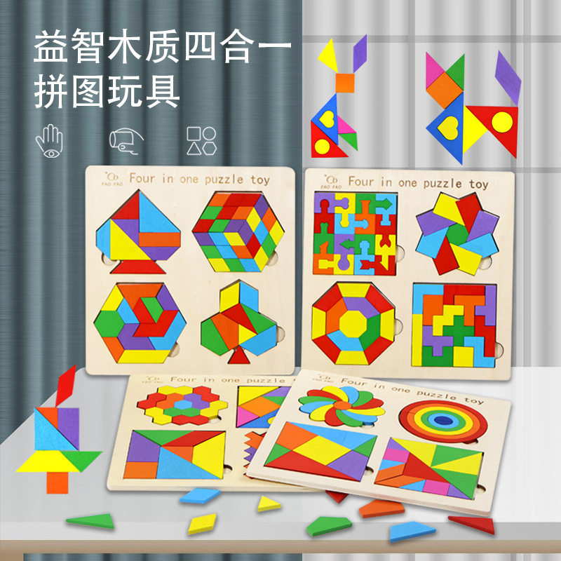 木制儿童益智俄罗斯方块七巧板