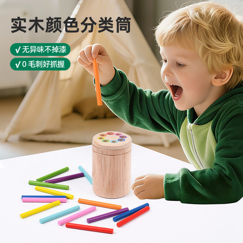 蒙氏早教木制颜色认知玩具儿童