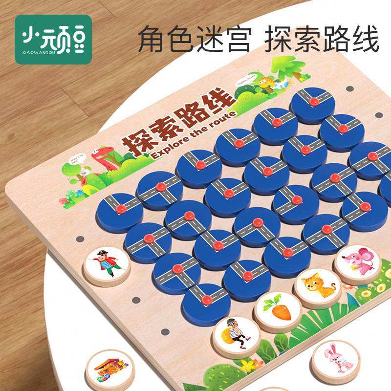 木制探索路线智力迷宫配对男孩