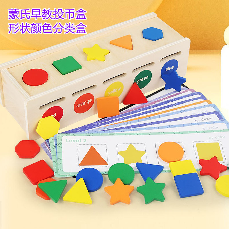 木制儿童颜色形状分类学习盒锻炼