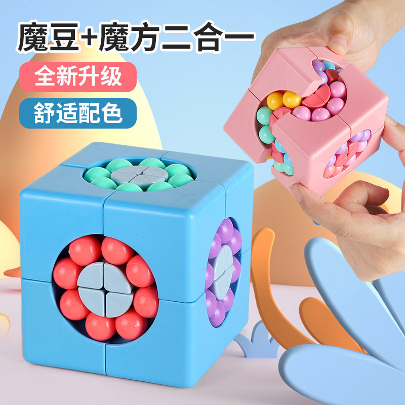 新品二阶魔方魔豆立体空间思维