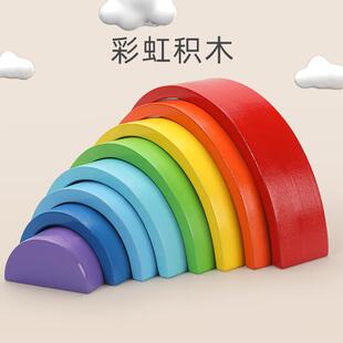 热销儿童玩具 五彩拱桥彩虹叠叠乐 益智力早教木质堆塔积木