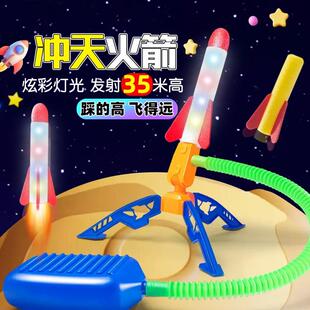 益智闪光玩具网红火箭冲天火箭炮脚踩儿童玩具户外飞天冲天炮