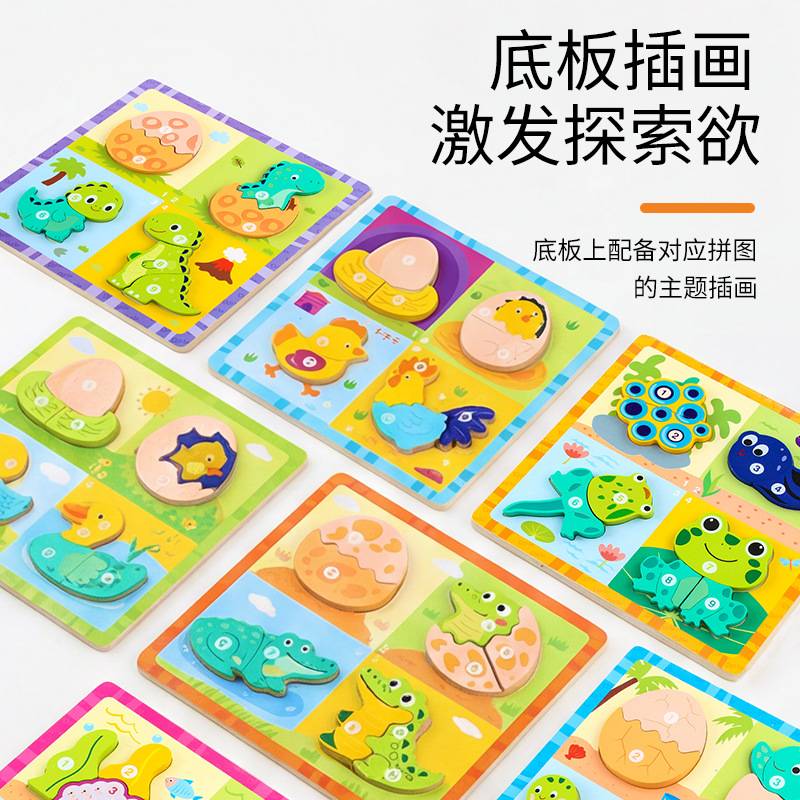 木制动物成长演变手抓拼图宝宝认知启蒙大块拼板儿童早教益智玩具