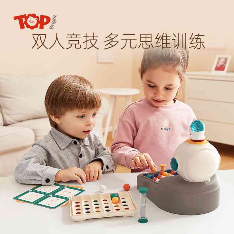 特宝儿儿童消消乐球玩具亲子互动