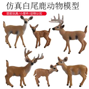 儿童男女孩礼物仿真动物模型玩具公马鹿 梅花鹿驯鹿 场景摆件塑胶