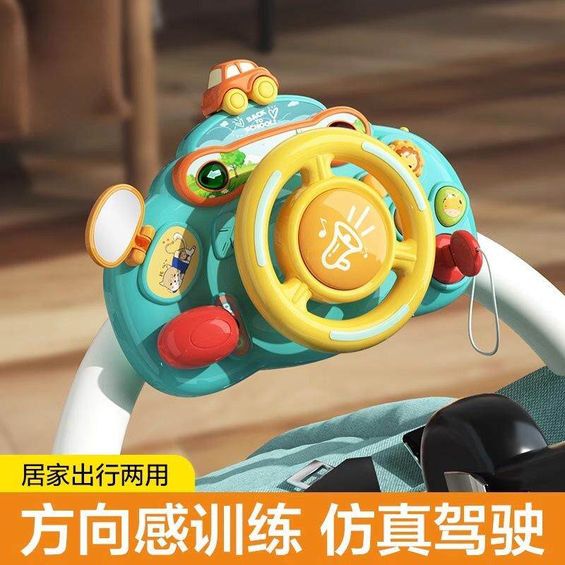 儿童方向盘卡通模拟副驾驶早教玩具宝宝仿汽车婴儿车推车遛娃