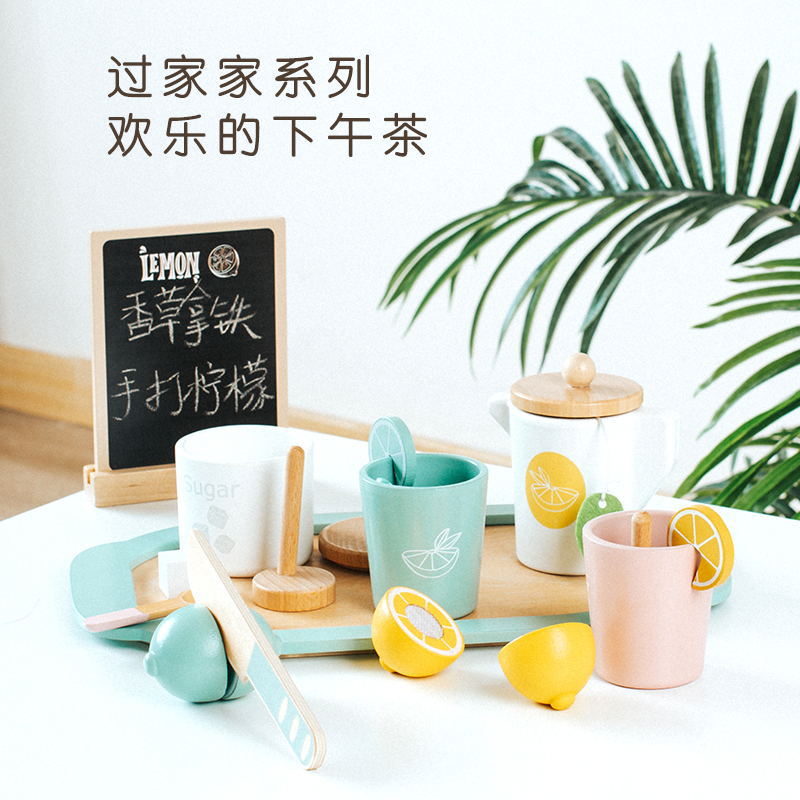 木制儿童茶具组合柠檬下午茶甜点