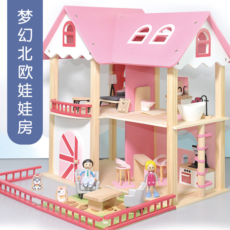宝宝仿真粉色公主娃娃房过家家