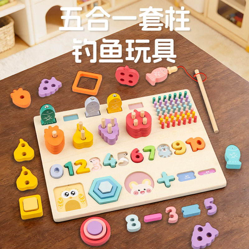 儿童早教拼图钓鱼五合一套柱数字