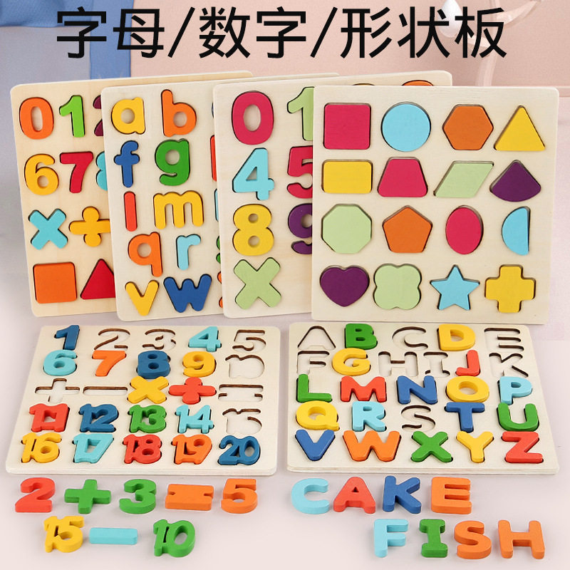 蒙氏数字字母几何形状配对拼图