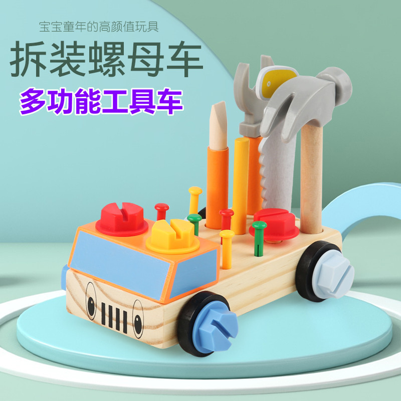 木质儿童拼装修理工具箱仿真玩具