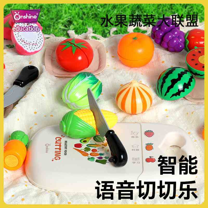 儿童仿真水果蔬菜切切乐玩具男孩女孩煮饭过家家模拟厨房玩具套装