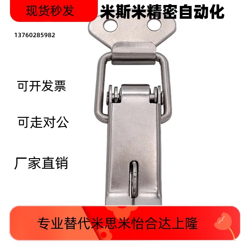 替代上隆不锈钢搭扣 挂锁锁扣箱扣DKB/DKC-1/2/3/4卡扣弹簧鸭嘴扣