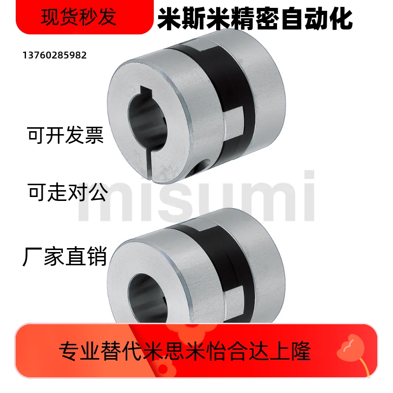 14联轴器20十字滑块MFJC38/MFJ40-MFJLK16-18/MFJRK55/MFJWK44/70