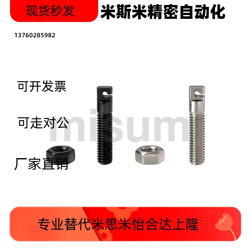 拉伸弹簧支柱限位螺丝FFL11/SAIPOK8/10/12-20/25/30/35/40/45