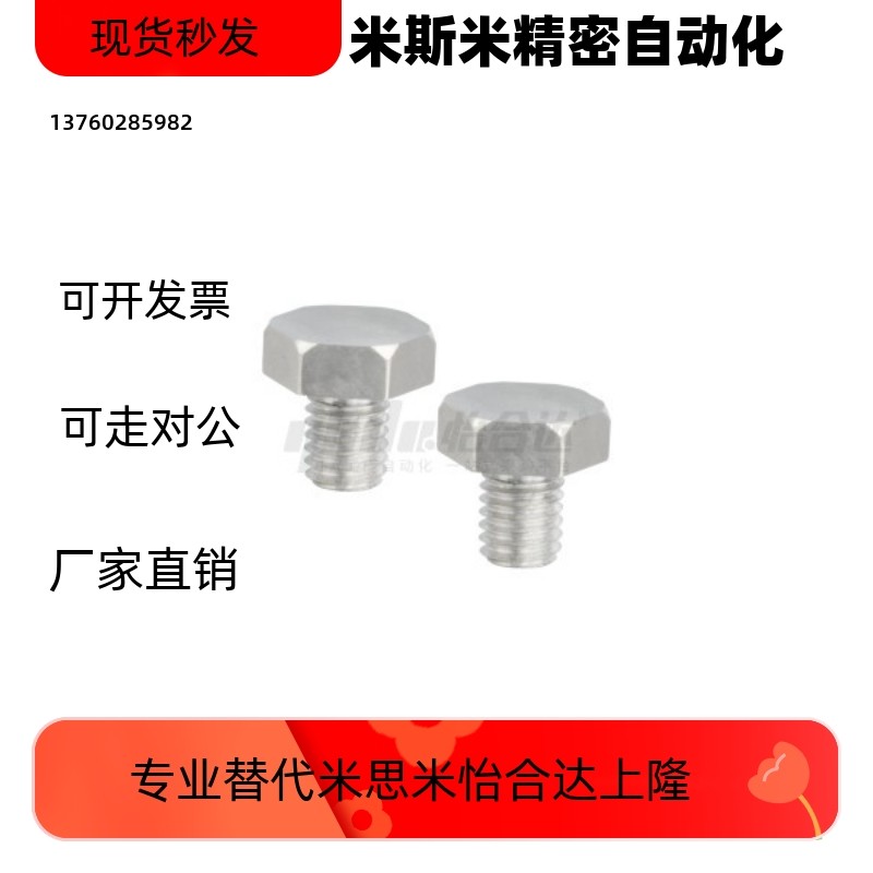 PAC56-B5.5B/B7/B8/B10/B10A/B13/B13A/B13B/B14A/B17A/B19止动销