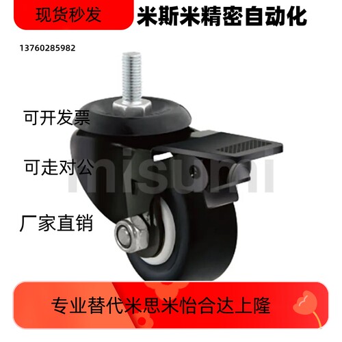 替代怡合达CKN11/CKN01/CKN05/CKN06-D75-D100-D125-SF防静电脚轮