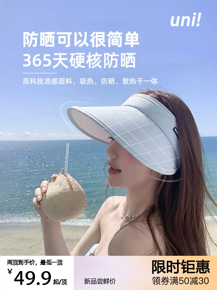 防晒帽科技布防紫外线可折叠冰丝