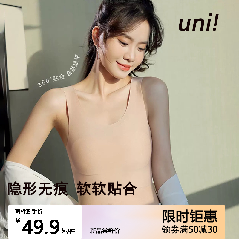 unii無痕粉底液內(nèi)衣女大胸顯小收副乳輕薄透氣背心式顯瘦隱形文胸