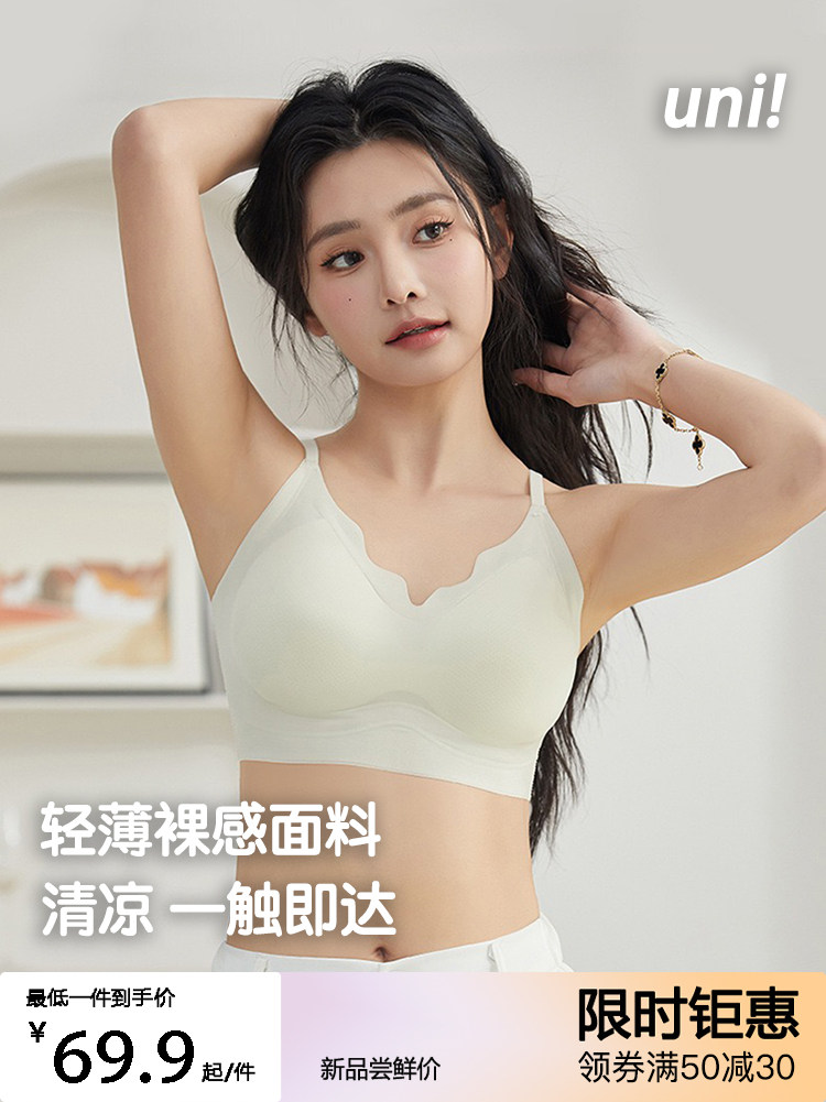 超薄冰丝花瓣内衣无痕透气文胸