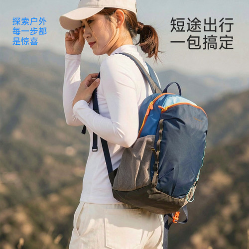 多巴胺20L轻便旅行登山双肩包