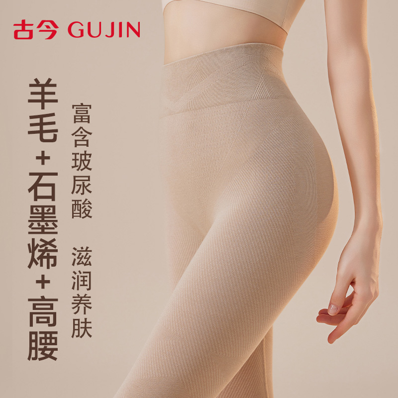 古今保暖秋裤女冬季防寒打底棉裤