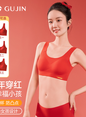 古今本命年红色内衣发育期学生儿童青少年女孩小背心少女文胸套装