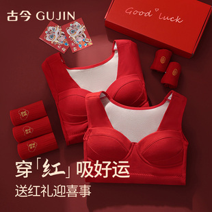 套装 古今保暖内衣女新娘结婚打底衫 带胸垫内搭本命年红色秋衣秋裤