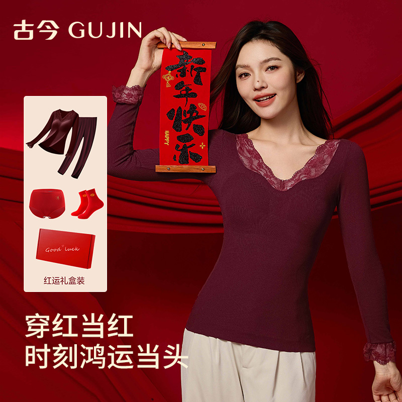 古今本命年保暖内衣女修身秋衣