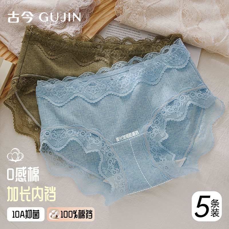 古今内裤女纯棉抗菌2026新款100%全棉透气裆舒适无痕中腰三角短裤,女士内衣/男士内衣/家居服,女三角裤,淘宝优惠券,粉丝福利购,淘宝优惠卷