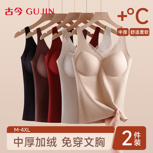 古今大码保暖背心女秋冬新款打底