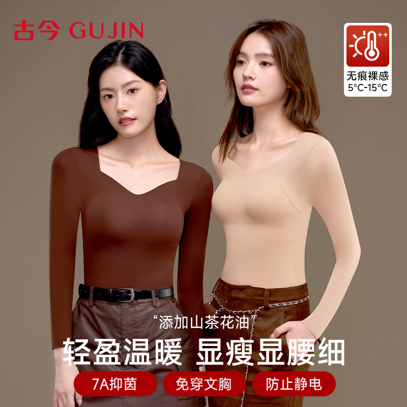 古今免穿文胸女士无痕美肤肌底衣