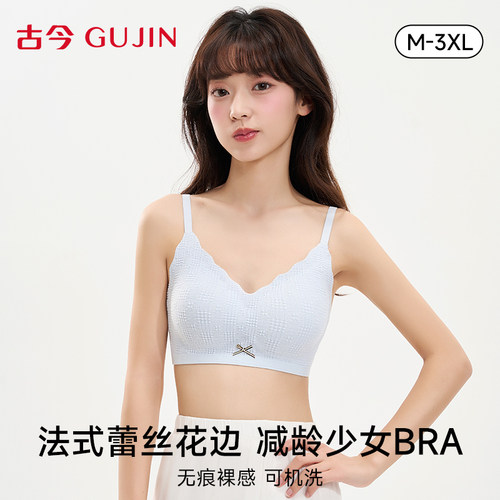 古今内衣青春发育期初高中生文胸