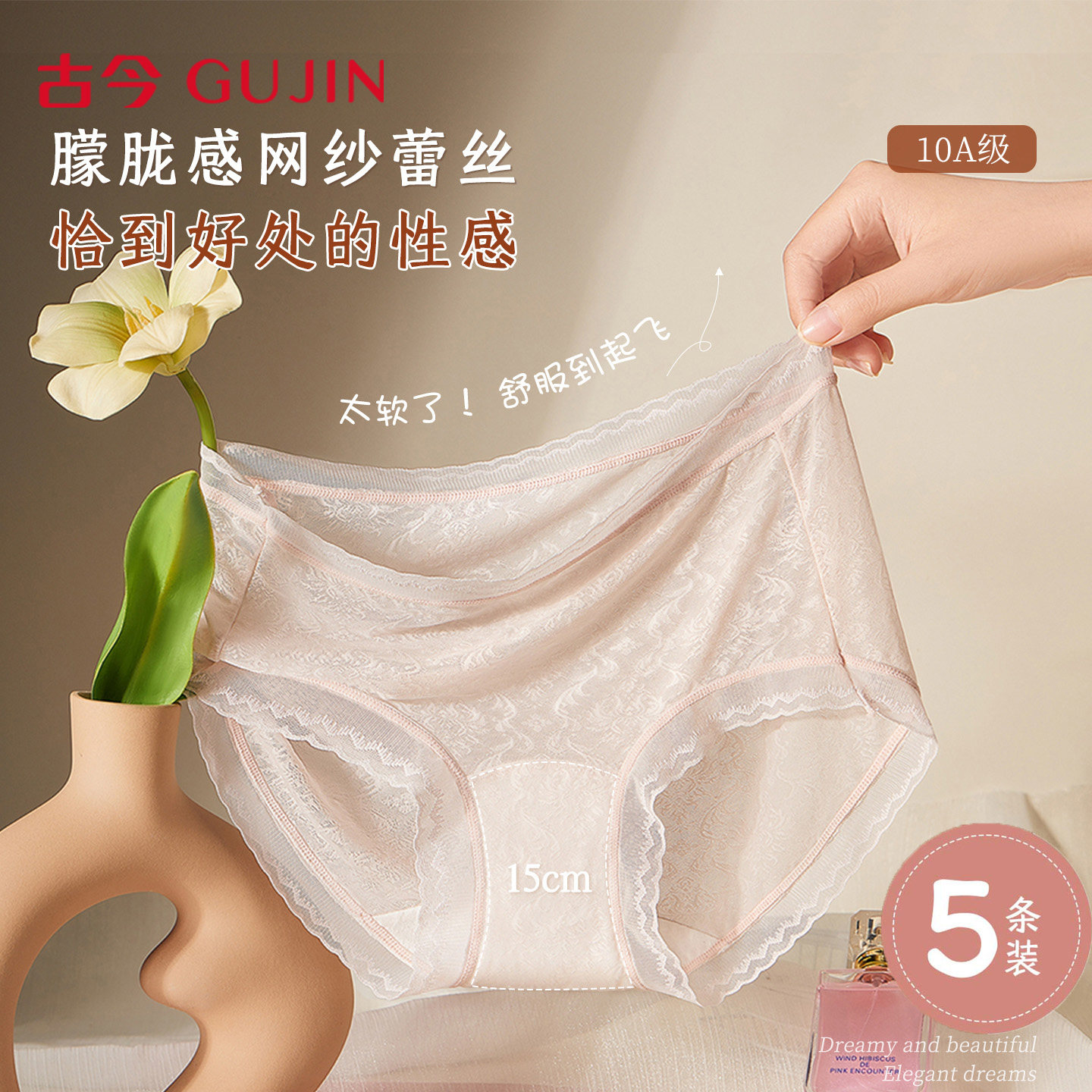 古今软蕾丝不扎肤大包臀抑菌内裤图片