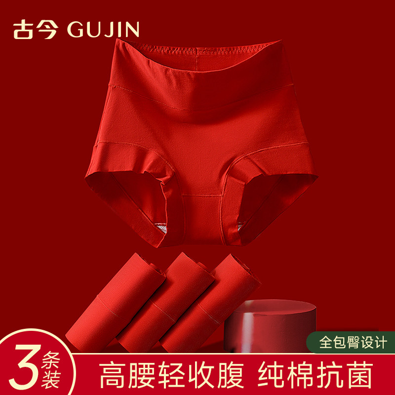 古今本命年大红色内裤女2026新款纯棉高腰收腹包臀吸湿透气三角裤,女士内衣/男士内衣/家居服,女三角裤,淘宝优惠券,粉丝福利购,淘宝优惠卷