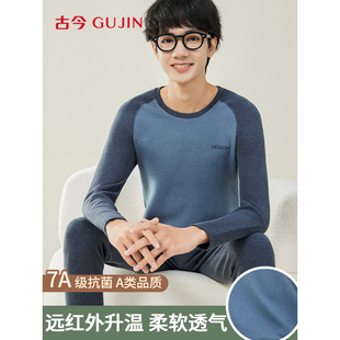 古今青少年男保暖内衣加绒加厚套装新款内搭打底男大童秋衣秋裤冬
