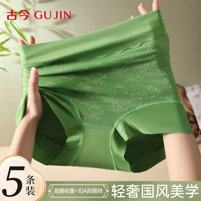 古今透气无痕高腰收腹提臀三角裤