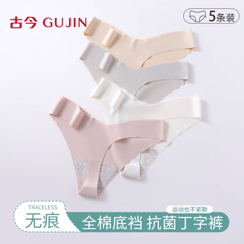 古今女士无痕丁字裤纯棉抗菌裆图片