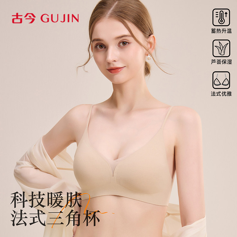 古今法式内衣女小胸聚拢无痕细肩带提拉软支撑秋冬新款三角杯胸罩