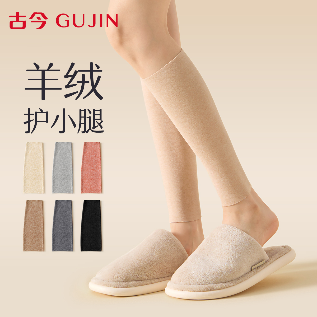 羊绒压力老人护小腿保暖腿套