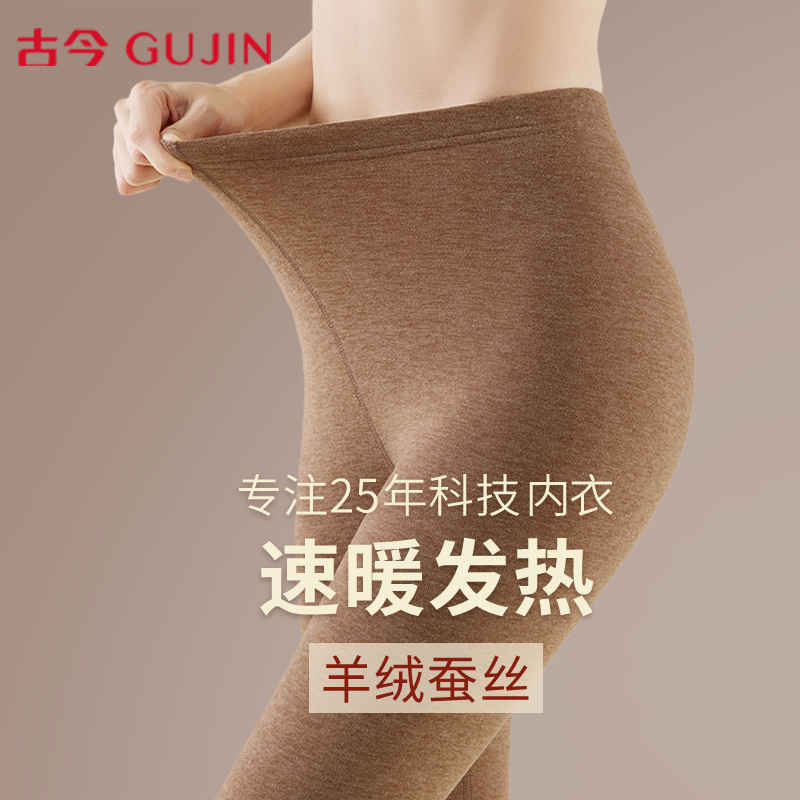 古今德绒秋裤女士2025新款内穿紧身秋冬季羊绒蚕丝高腰保暖打底裤