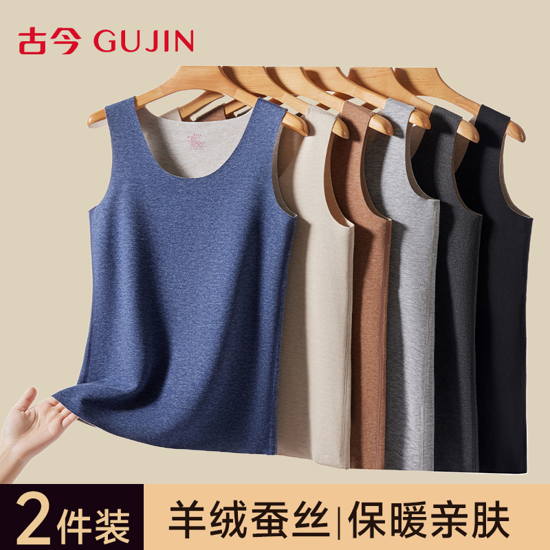 古今男士保暖背心2025新款保暖衣