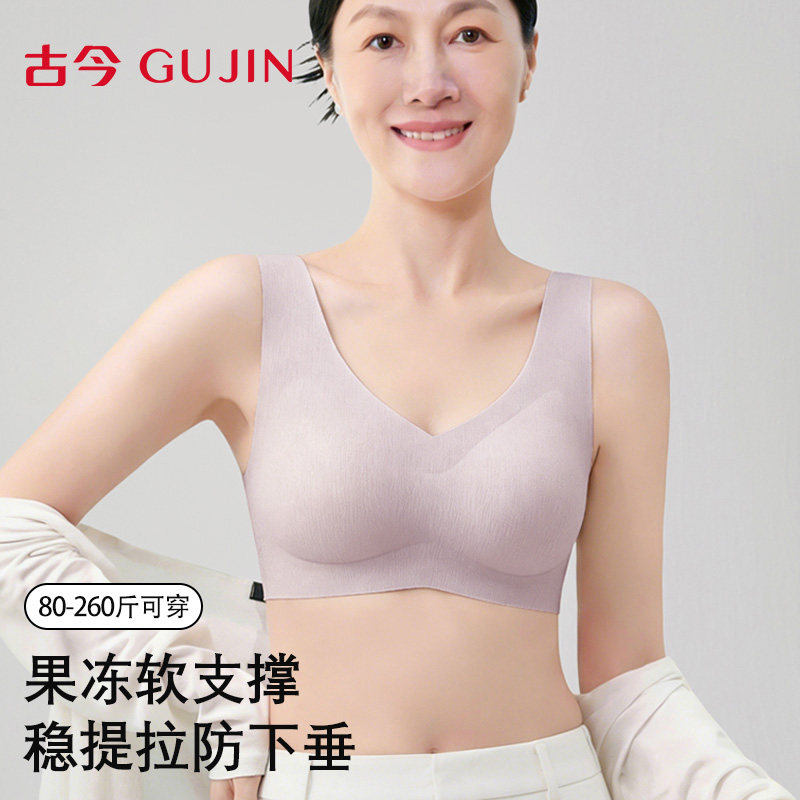 古今妈妈内衣中老年妇女专用大码防下垂无痕聚拢背心式薄款文胸罩