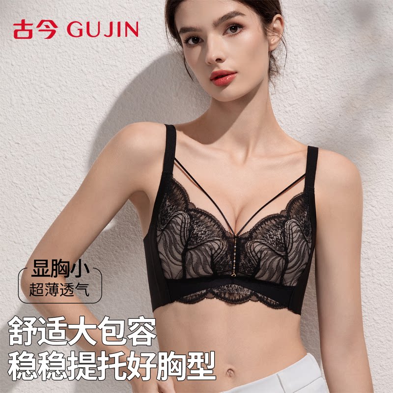 古今法式蕾丝内衣女大胸显小聚拢上托收副乳防下垂性感美胸带文胸