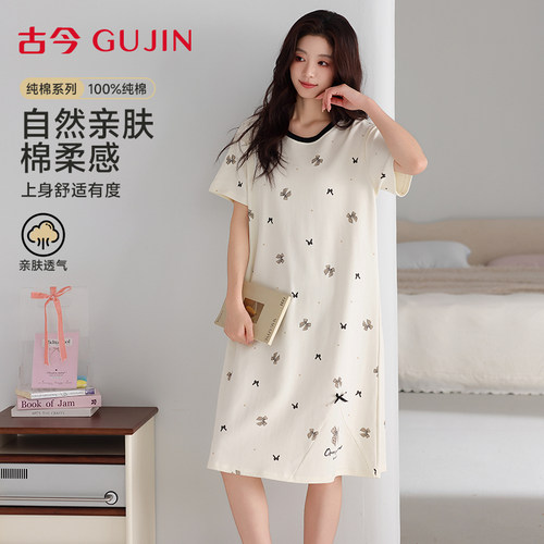 古今睡裙女款夏季纯棉薄款家居服